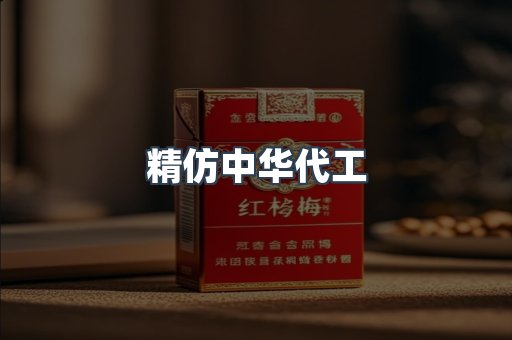云霄香烟批发